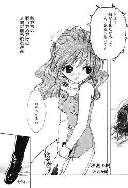 Page 26 of Youjuu Senki Hazukashime