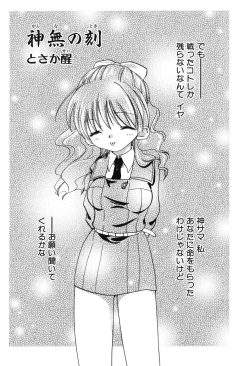 Page 27 of Youjuu Senki Hazukashime