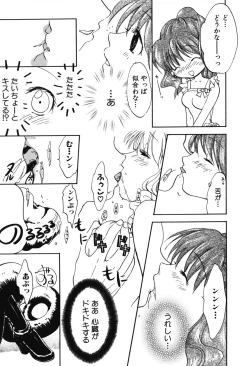 Page 29 of Youjuu Senki Hazukashime