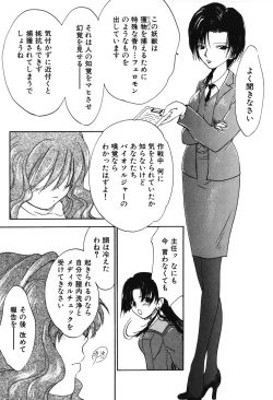 Page 39 of Youjuu Senki Hazukashime