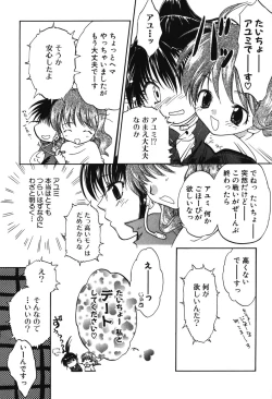 Page 40 of Youjuu Senki Hazukashime