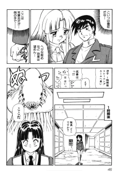 Page 49 of Youjuu Senki Hazukashime