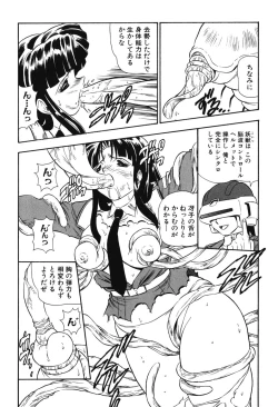 Page 51 of Youjuu Senki Hazukashime