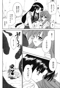 Page 69 of Youjuu Senki Hazukashime