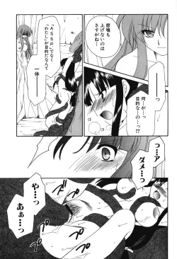 Page 72 of Youjuu Senki Hazukashime