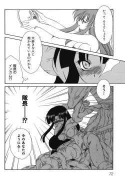 Page 75 of Youjuu Senki Hazukashime