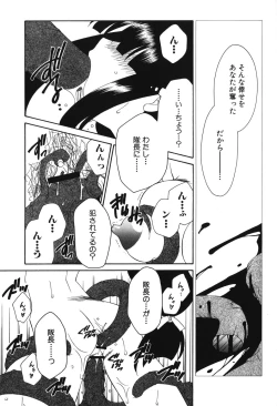 Page 76 of Youjuu Senki Hazukashime