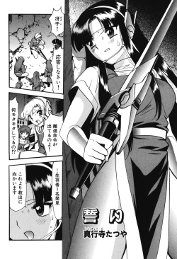 Page 85 of Youjuu Senki Hazukashime
