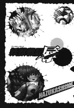 Page 8 of Youjuu Senki Hazukashime