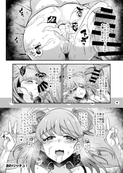 Page 3 of Cheesecake Enkou dacchu!