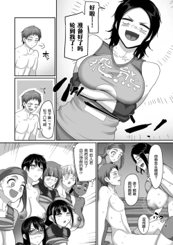 Page 23 of Sshi Shakaijin Joshi Volleyball Circle no Jijou Ch. 8