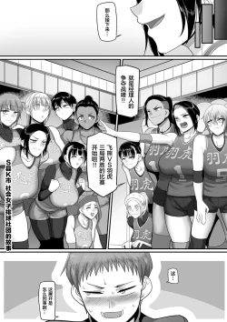 Page 30 of Sshi Shakaijin Joshi Volleyball Circle no Jijou Ch. 9
