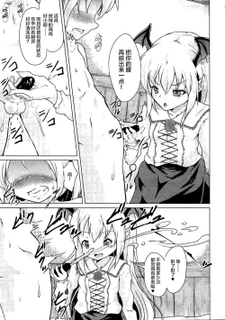 Page 10 of Veight no Kagi