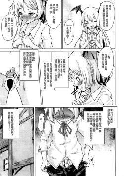 Page 12 of Veight no Kagi