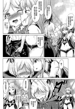 Page 13 of Veight no Kagi