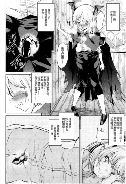 Page 17 of Veight no Kagi