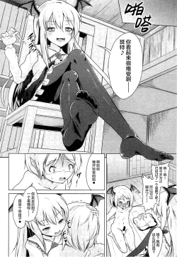 Page 19 of Veight no Kagi