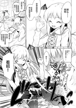 Page 20 of Veight no Kagi