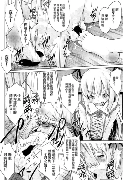 Page 25 of Veight no Kagi