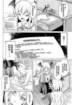 Page 27 of Veight no Kagi
