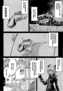 Page 5 of Veight no Kagi