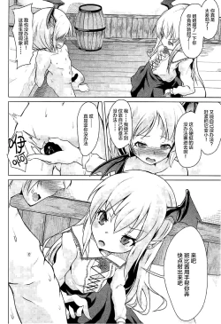 Page 9 of Veight no Kagi