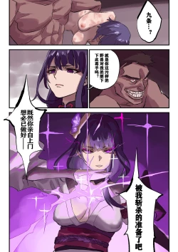 Page 2 of Raiden Shogun 原神 雷电将军