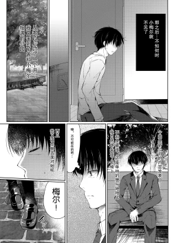 Page 22 of Oyasumi Shoujo