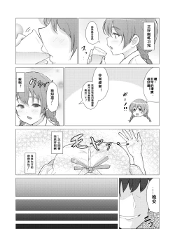 Page 3 of Deep deep..