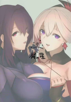 Page 22 of Dochira ga Osuki?