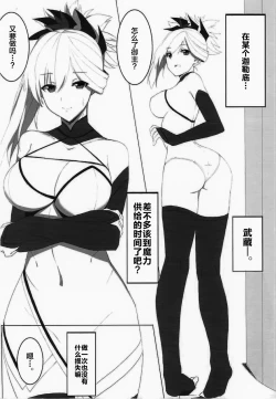 Page 3 of Dochira ga Osuki?