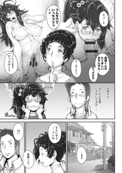 Page 107 of Pretty Cool 2