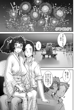 Page 11 of Pretty Cool 2