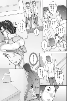 Page 187 of Pretty Cool 2