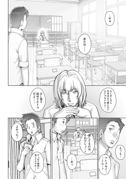 Page 196 of Pretty Cool 2