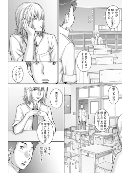 Page 198 of Pretty Cool 2