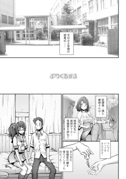 Page 45 of Pretty Cool 2