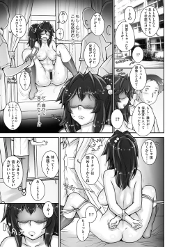 Page 51 of Pretty Cool 2