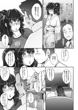 Page 79 of Pretty Cool 2