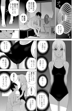 Page 103 of Hinnyuu Imouto o Kyonyuu ni Shite Yome ni Shite Mita