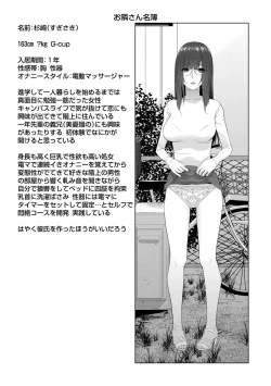 Page 110 of Hinnyuu Imouto o Kyonyuu ni Shite Yome ni Shite Mita