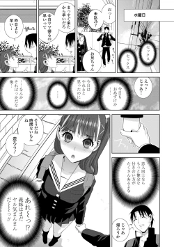 Page 141 of Hinnyuu Imouto o Kyonyuu ni Shite Yome ni Shite Mita