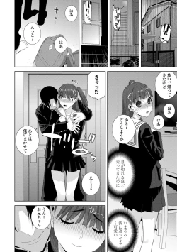 Page 142 of Hinnyuu Imouto o Kyonyuu ni Shite Yome ni Shite Mita