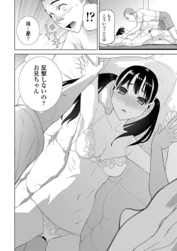 Page 160 of Hinnyuu Imouto o Kyonyuu ni Shite Yome ni Shite Mita