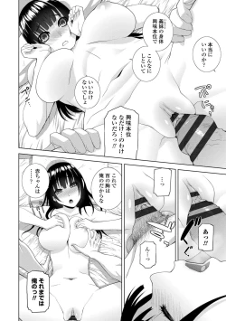 Page 20 of Hinnyuu Imouto o Kyonyuu ni Shite Yome ni Shite Mita
