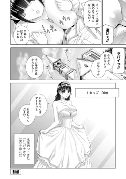 Page 24 of Hinnyuu Imouto o Kyonyuu ni Shite Yome ni Shite Mita