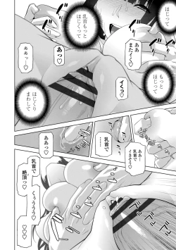 Page 40 of Hinnyuu Imouto o Kyonyuu ni Shite Yome ni Shite Mita