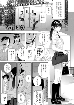 Page 5 of Hinnyuu Imouto o Kyonyuu ni Shite Yome ni Shite Mita
