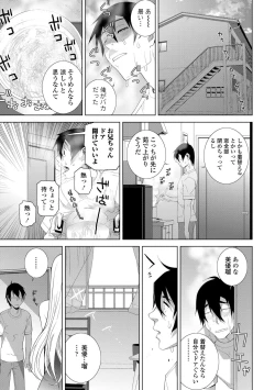 Page 91 of Hinnyuu Imouto o Kyonyuu ni Shite Yome ni Shite Mita