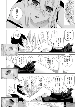 Page 94 of Hinnyuu Imouto o Kyonyuu ni Shite Yome ni Shite Mita